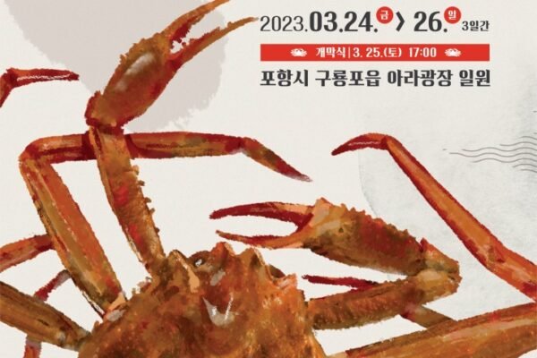 Menikmati Kelezatan Kepiting Salju Autentik di Oh-Gwangjang Daege Korea