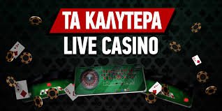 Ανακαλύψτε το Καλύτερο Online Καζίνο για Πραγματικά Χρήματα
