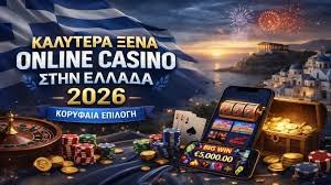 Ανακαλύψτε το καλύτερο online καζίνο με πραγματικά χρήματα