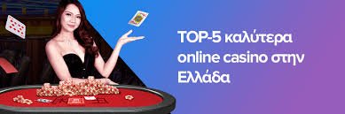 Τα Νόμιμα Καζίνο στην Ελλάδα Οδηγός για τους Παίκτες