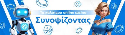 Καινούργια Διαδικτυακά Καζίνο Η Επόμενη Γενιά Ψυχαγωγίας στο Διαδίκτυο Καινούργια Διαδικτυακά Καζίνο Η Επόμενη Γενιά Ψυχαγωγίας στο Διαδίκτυο