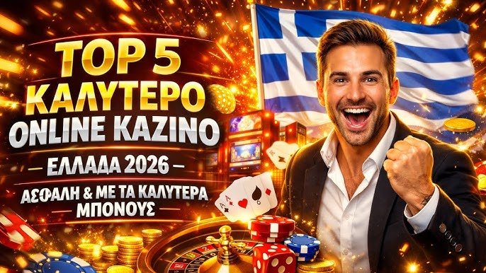 Online Καζίνο με Κατάθεση 10 Ευρώ Ο Απόλυτος Οδηγός Online Καζίνο με Κατάθεση 10 Ευρώ Ο Απόλυτος Οδηγός